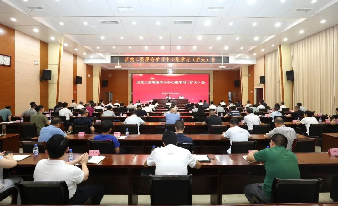 赣州经开区党工委理论学习中心组召开学习（扩大）会
